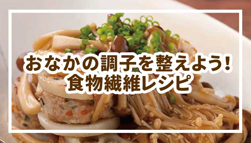 私たちの元気を支える　免疫力！